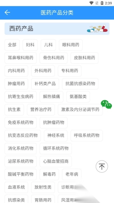 药商天下网