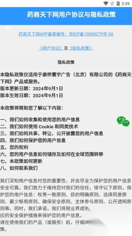 药商天下网