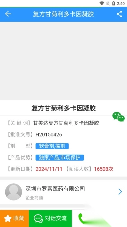 药商天下网