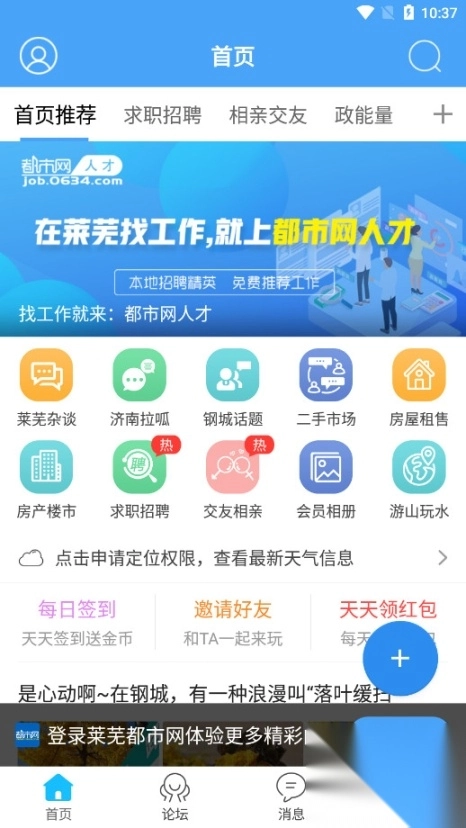 莱芜都市网