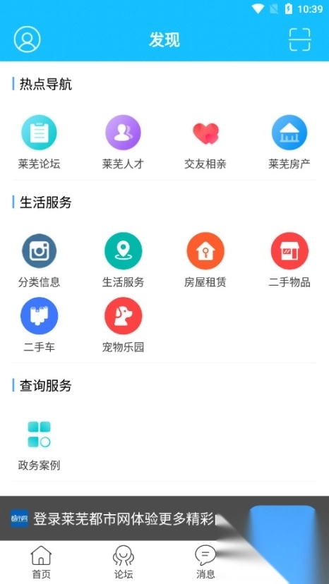 莱芜都市网
