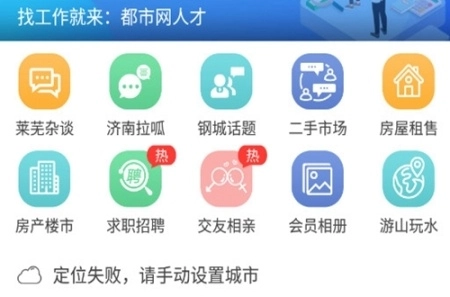 莱芜都市网