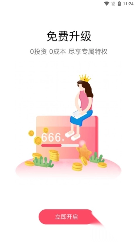 赚佣联盟淘宝客软件
