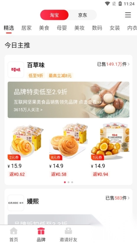 赚佣联盟淘宝客软件
