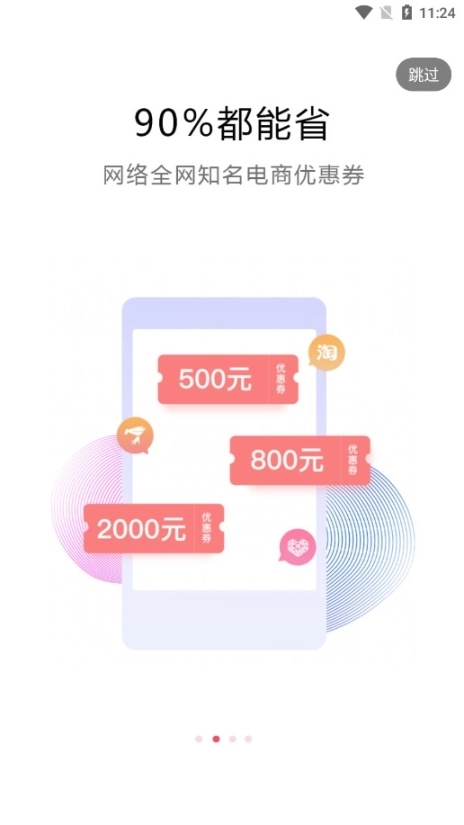 赚佣联盟淘宝客软件