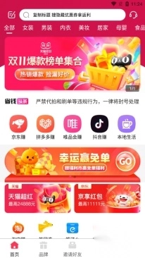 赚佣联盟淘宝客软件