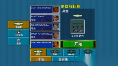欧米茄淘汰赛OmegaKnockout游戏