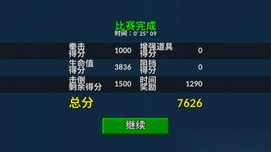 欧米茄淘汰赛OmegaKnockout游戏