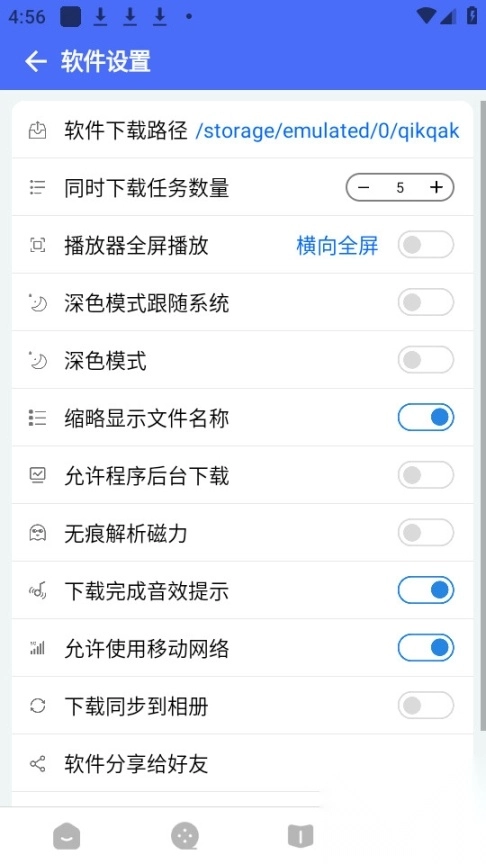 二驴器