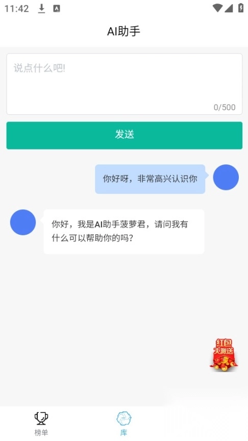 菠萝写作