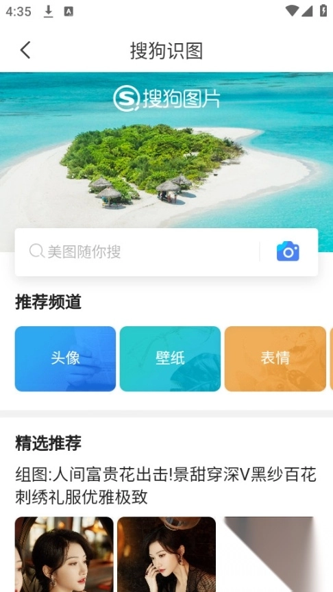 搜图引擎