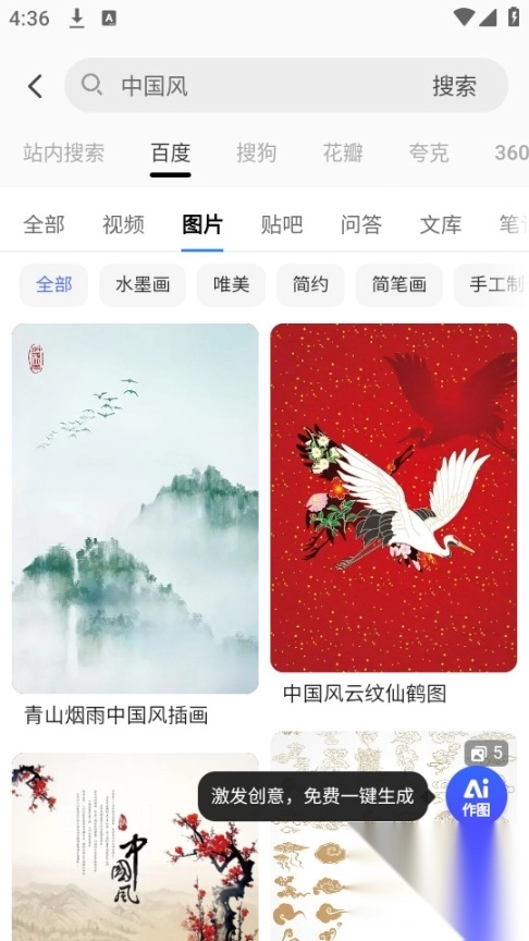 搜图引擎