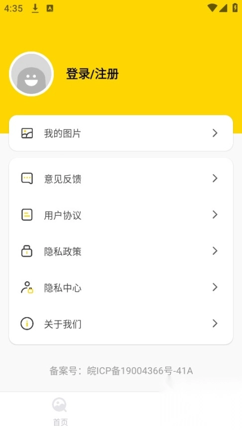 搜图引擎