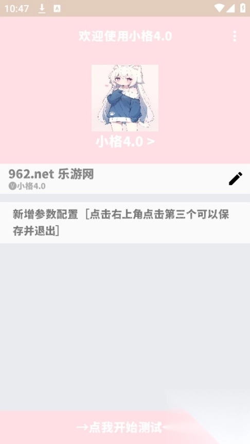 小格弱网