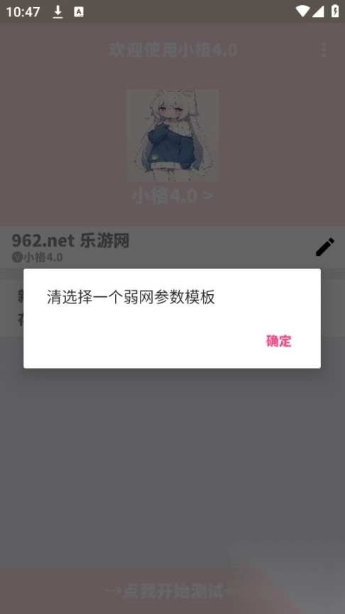 小格弱网