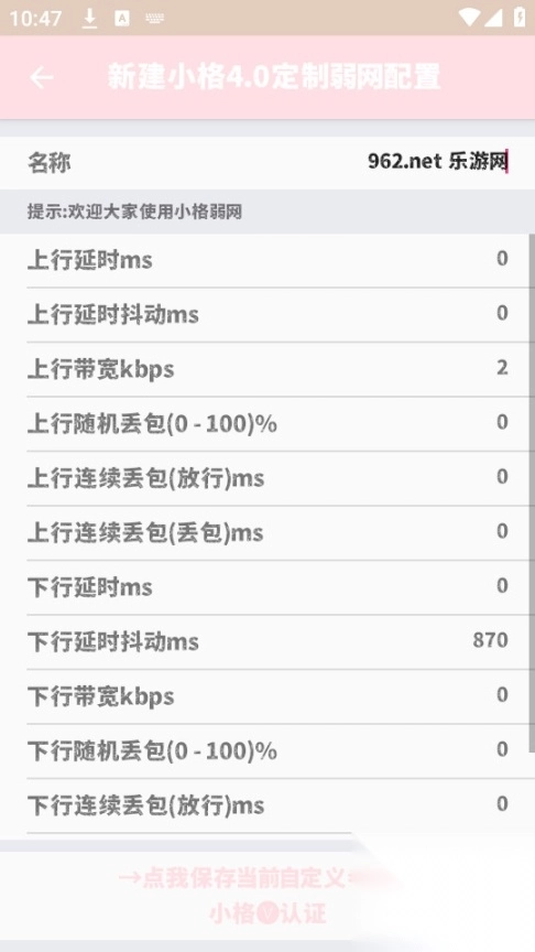 小格弱网