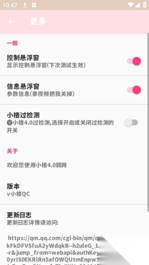 小格弱网