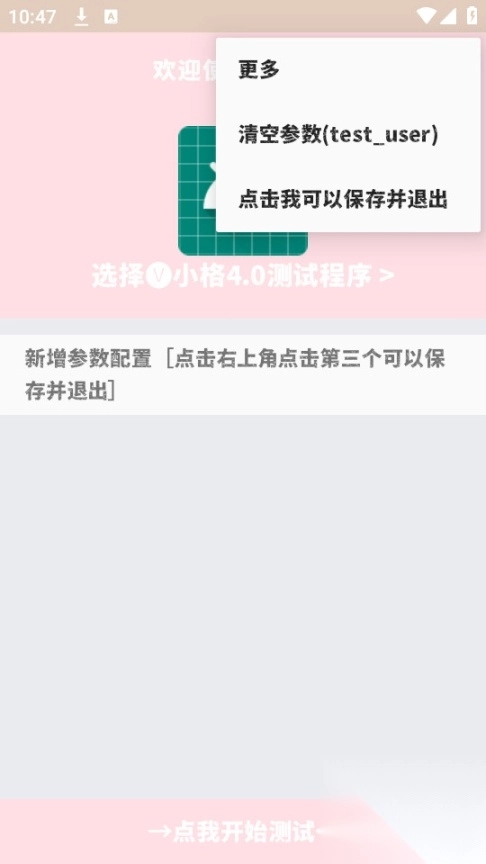 小格弱网