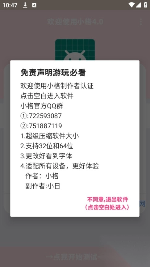 小格弱网