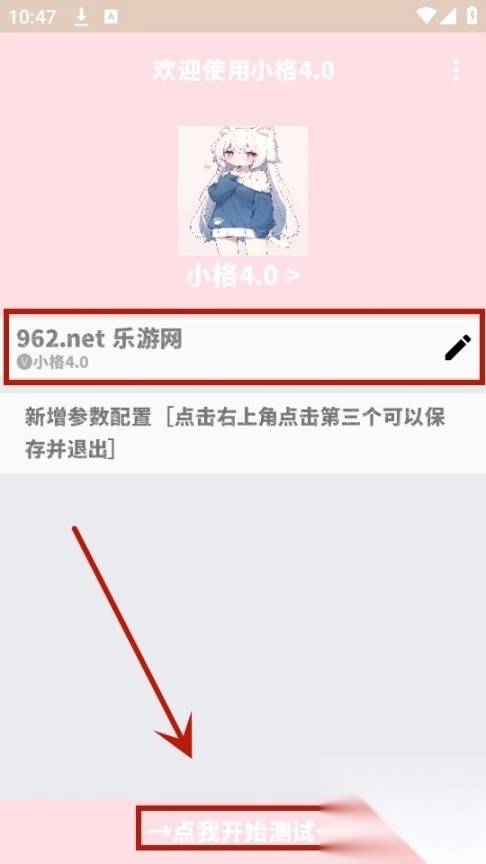 小格弱网