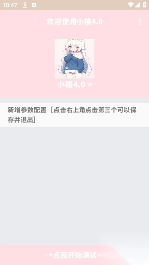 小格弱网