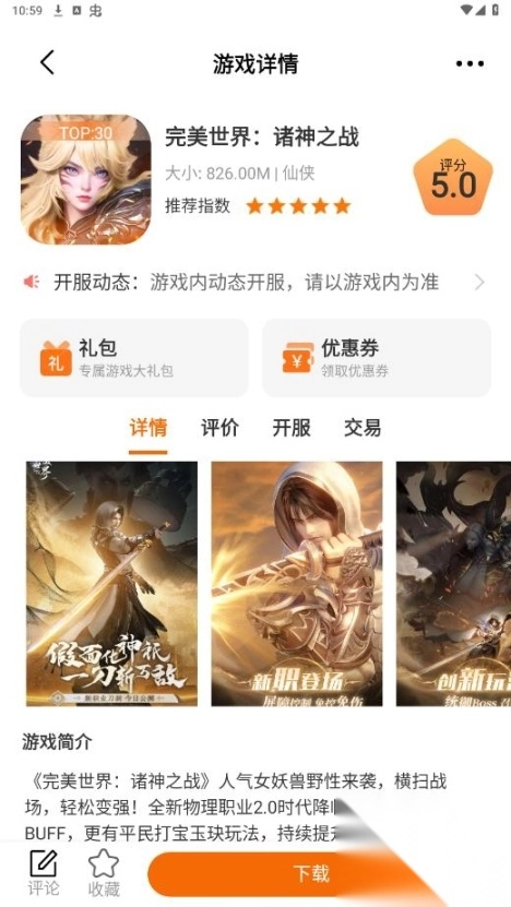 果