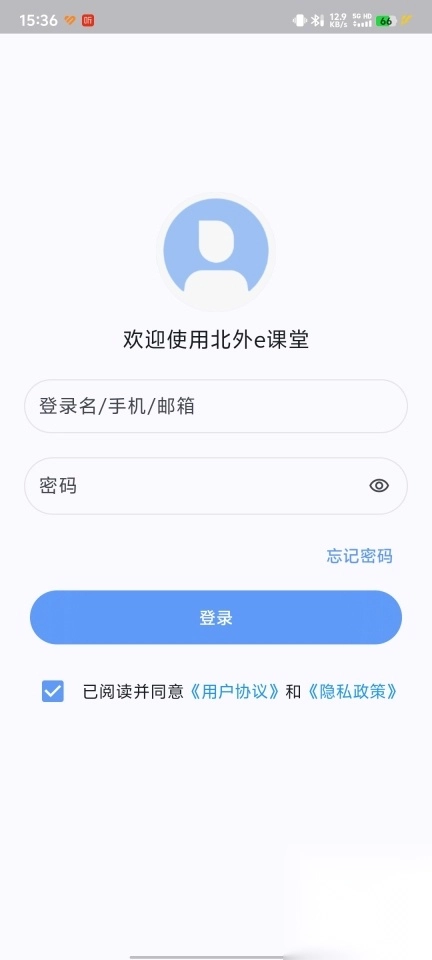 北外e课堂