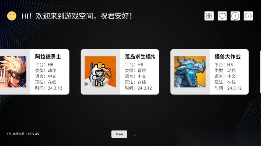云霸王Box街机模拟器