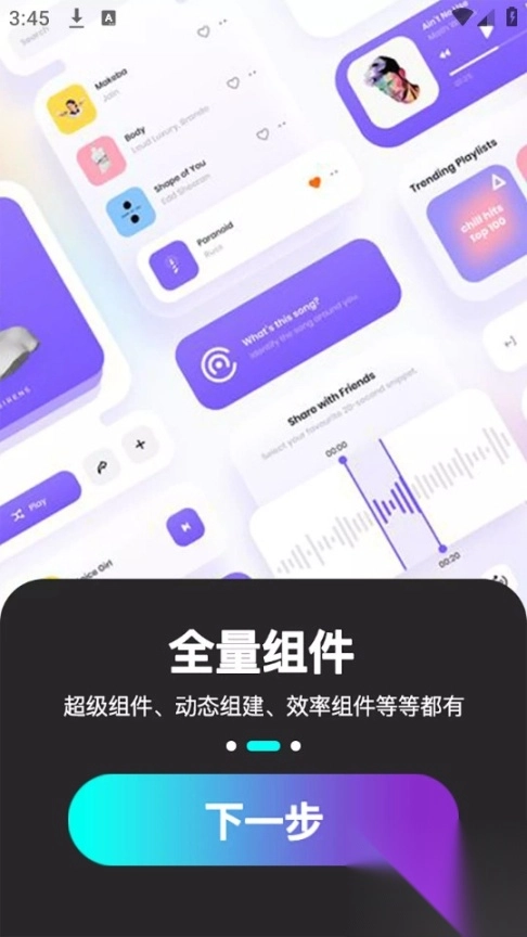 最美桌面图标