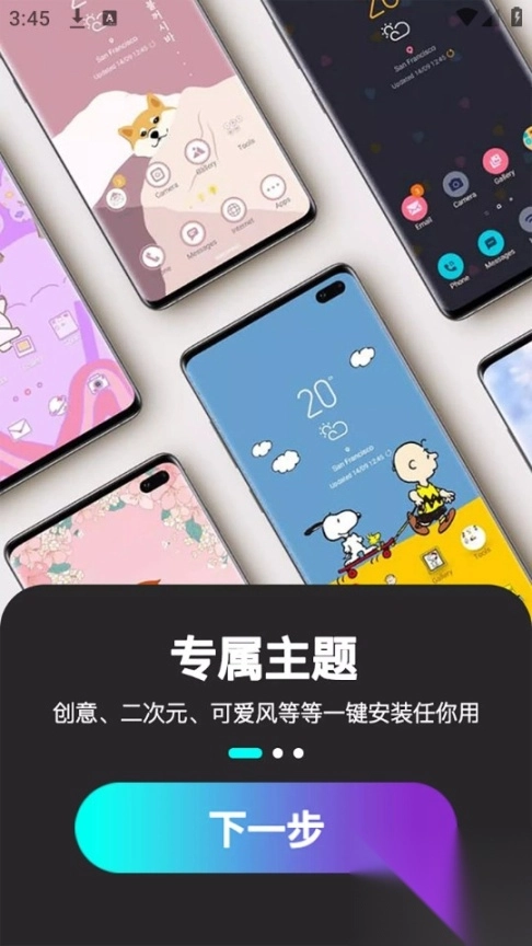 最美桌面图标