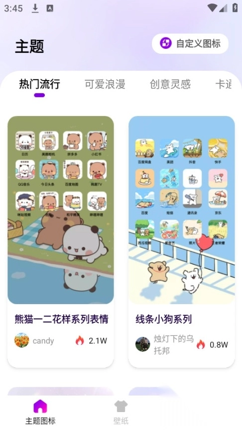 最美桌面图标