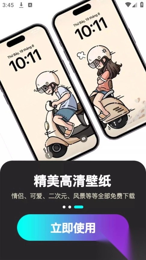 最美桌面图标