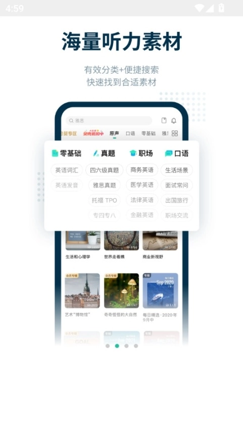 扇贝听力口语