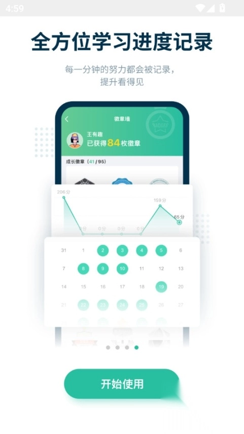 扇贝听力口语