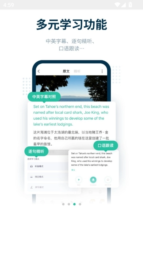 扇贝听力口语