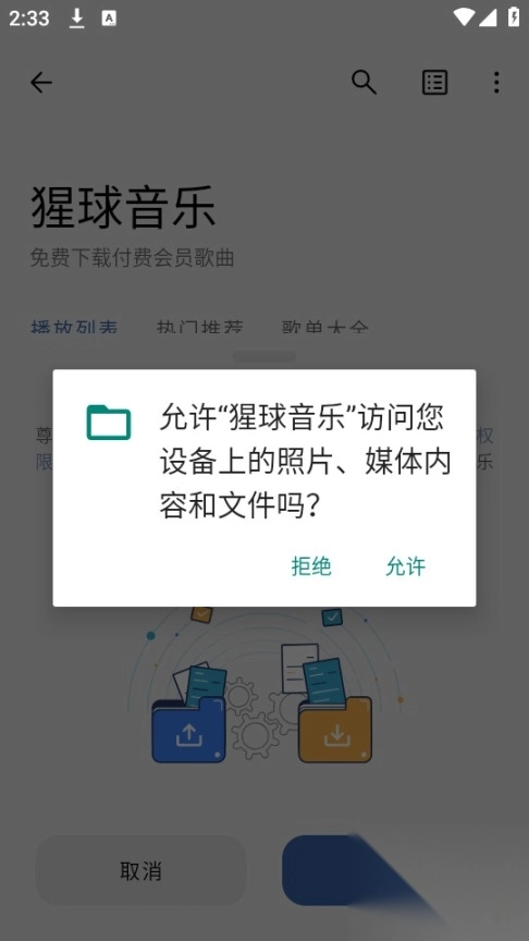 猩球音乐