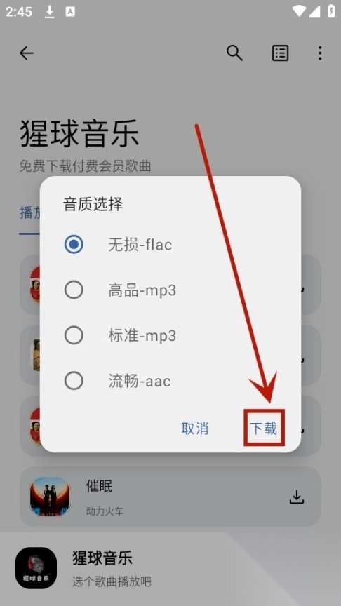 猩球音乐