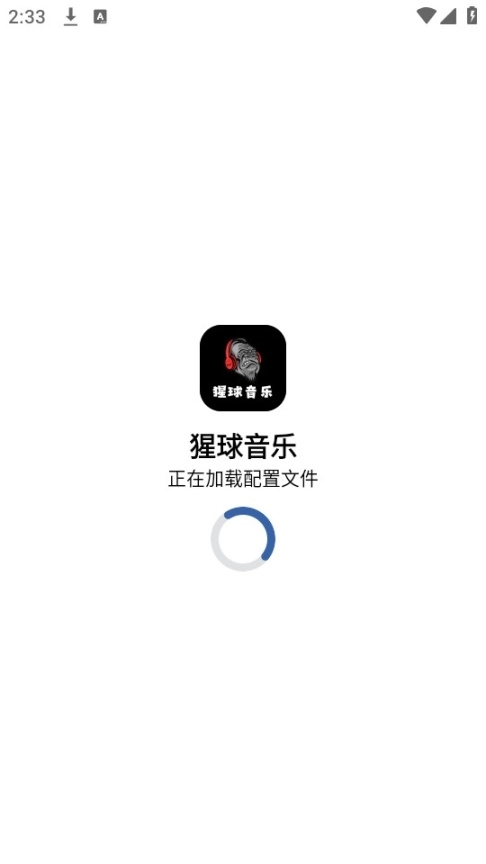 猩球音乐