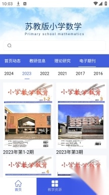 苏教版