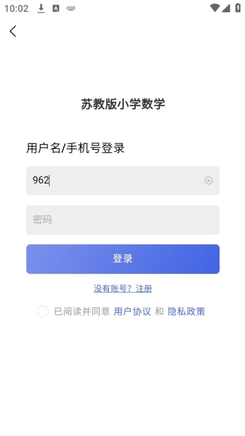 苏教版
