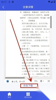 苏教版