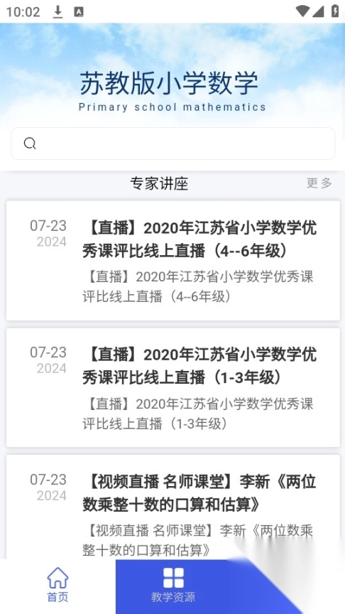 苏教版