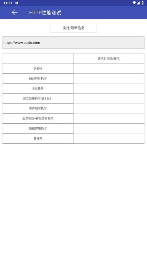 网络万用表app-图2