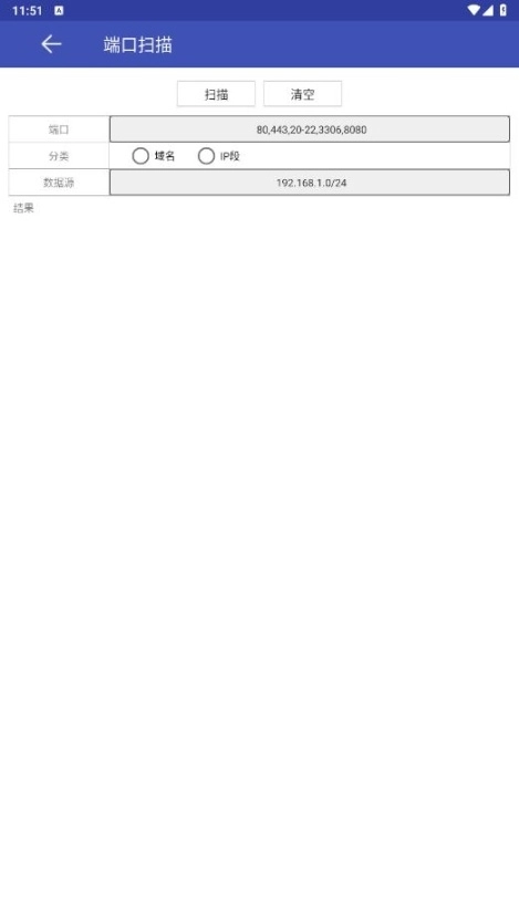 网络万用表app-图4
