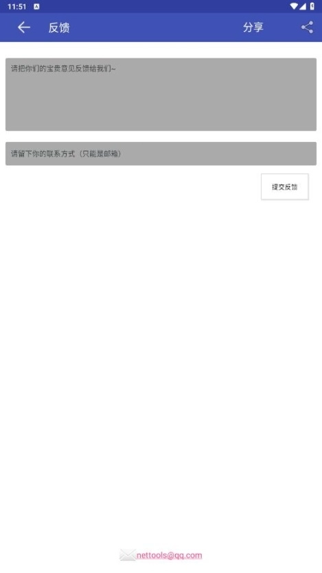 网络万用表app-图6