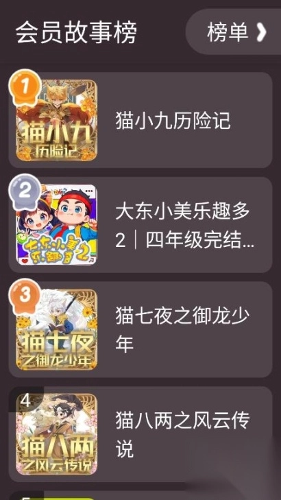 口袋故事手表版
