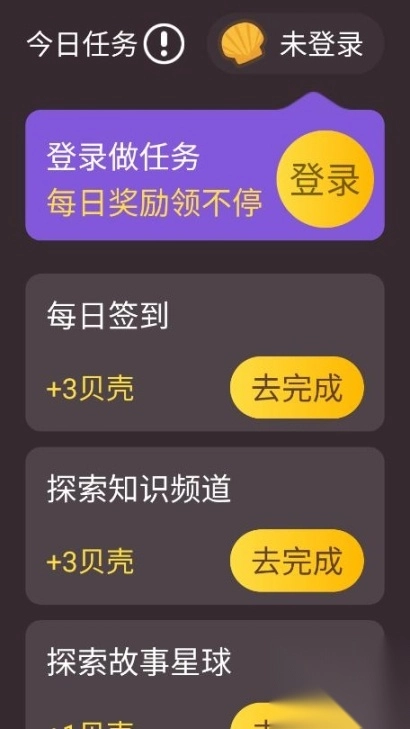 口袋故事手表版