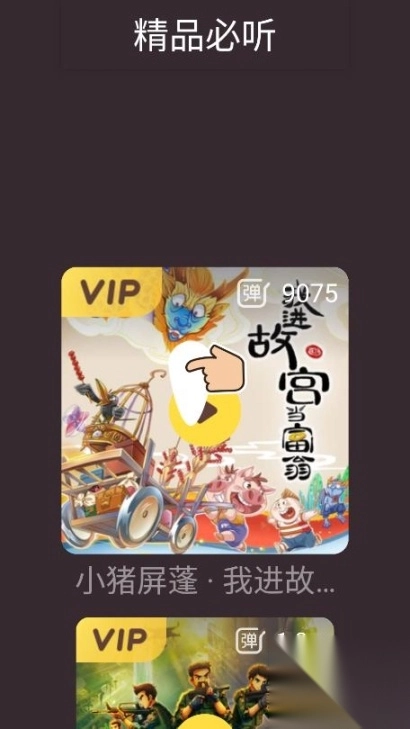 口袋故事手表版