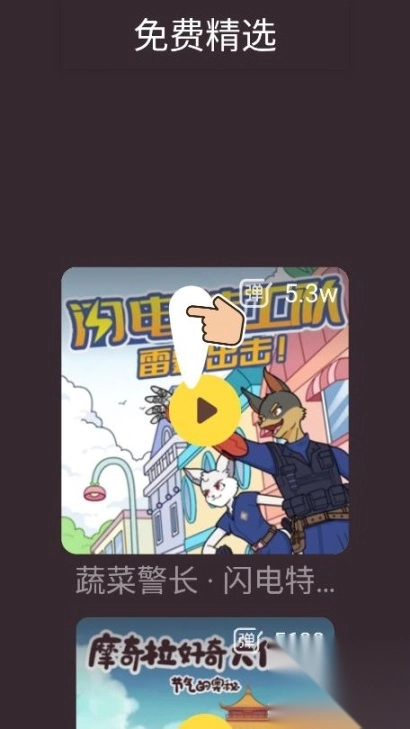 口袋故事手表版