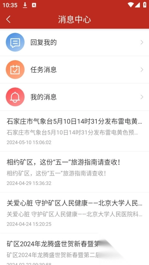 矿区融媒